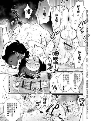 [アンソロジー] 男の娘・れくしょんッ！S AD 催淫掛けられ男の娘！！ [中国翻訳] [逃亡者×真不可视汉化组] [DL版]_015_image_015