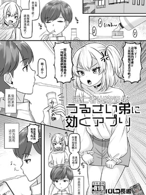 [アンソロジー] 男の娘・れくしょんッ！S AD 催淫掛けられ男の娘！！ [中国翻訳] [逃亡者×真不可视汉化组] [DL版]_019_image_019