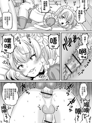 [アンソロジー] 男の娘・れくしょんッ！S AD 催淫掛けられ男の娘！！ [中国翻訳] [逃亡者×真不可视汉化组] [DL版]_031_image_031