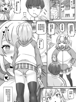 [アンソロジー] 男の娘・れくしょんッ！S AD 催淫掛けられ男の娘！！ [中国翻訳] [逃亡者×真不可视汉化组] [DL版]_034_image_034_