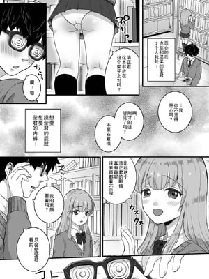 [アンソロジー] 男の娘・れくしょんッ！S AD 催淫掛けられ男の娘！！ [中国翻訳] [逃亡者×真不可视汉化组] [DL版]_036_image_036