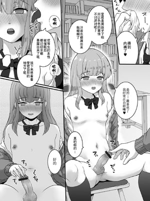 [アンソロジー] 男の娘・れくしょんッ！S AD 催淫掛けられ男の娘！！ [中国翻訳] [逃亡者×真不可视汉化组] [DL版]_039_image_039