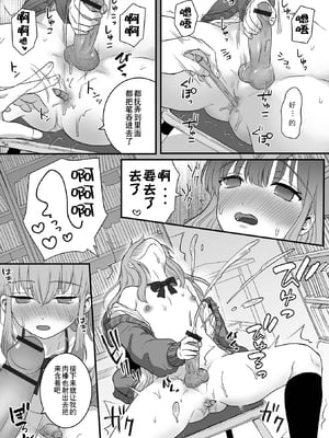 [アンソロジー] 男の娘・れくしょんッ！S AD 催淫掛けられ男の娘！！ [中国翻訳] [逃亡者×真不可视汉化组] [DL版]_041_image_041