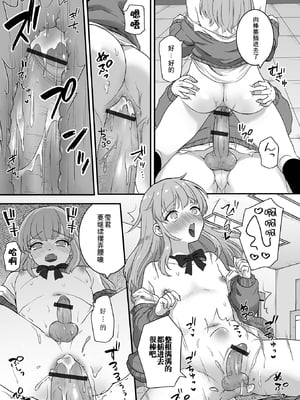 [アンソロジー] 男の娘・れくしょんッ！S AD 催淫掛けられ男の娘！！ [中国翻訳] [逃亡者×真不可视汉化组] [DL版]_047_image_047