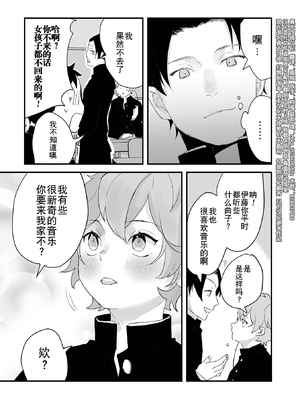 [アンソロジー] 男の娘・れくしょんッ！S AD 催淫掛けられ男の娘！！ [中国翻訳] [逃亡者×真不可视汉化组] [DL版]_052_image_052