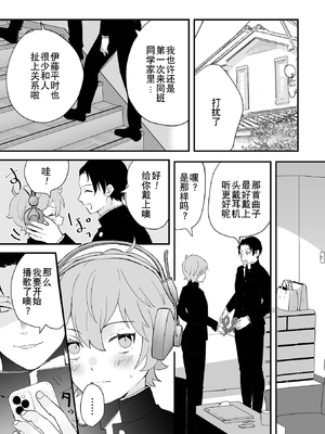 [アンソロジー] 男の娘・れくしょんッ！S AD 催淫掛けられ男の娘！！ [中国翻訳] [逃亡者×真不可视汉化组] [DL版]_053_image_053