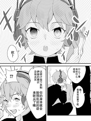 [アンソロジー] 男の娘・れくしょんッ！S AD 催淫掛けられ男の娘！！ [中国翻訳] [逃亡者×真不可视汉化组] [DL版]_054_image_054
