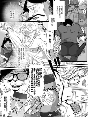 [アンソロジー] 男の娘・れくしょんッ！S AD 催淫掛けられ男の娘！！ [中国翻訳] [逃亡者×真不可视汉化组] [DL版]_068_image_068