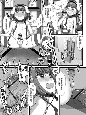 [アンソロジー] 男の娘・れくしょんッ！S AD 催淫掛けられ男の娘！！ [中国翻訳] [逃亡者×真不可视汉化组] [DL版]_075_image_075