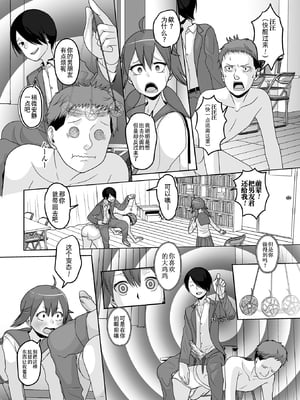 [アンソロジー] 男の娘・れくしょんッ！S AD 催淫掛けられ男の娘！！ [中国翻訳] [逃亡者×真不可视汉化组] [DL版]_087_image_087