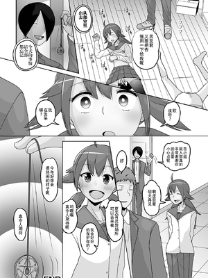 [アンソロジー] 男の娘・れくしょんッ！S AD 催淫掛けられ男の娘！！ [中国翻訳] [逃亡者×真不可视汉化组] [DL版]_098_image_098