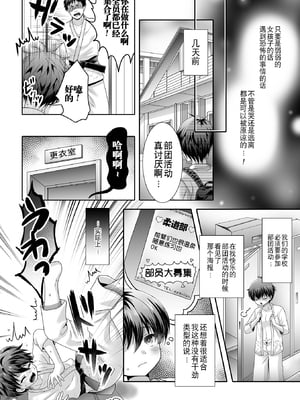 [アンソロジー] 男の娘・れくしょんッ！S AD 催淫掛けられ男の娘！！ [中国翻訳] [逃亡者×真不可视汉化组] [DL版]_100_image_100