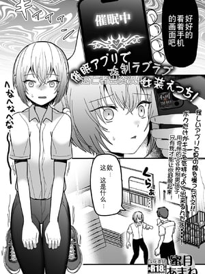 [アンソロジー] 男の娘・れくしょんッ！S AD 催淫掛けられ男の娘！！ [中国翻訳] [逃亡者×真不可视汉化组] [DL版]_115_image_115