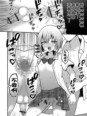 [アンソロジー] 男の娘・れくしょんッ！S AD 催淫掛けられ男の娘！！ [中国翻訳] [逃亡者×真不可视汉化组] [DL版]_116_image_116
