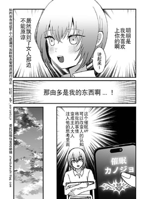 [アンソロジー] 男の娘・れくしょんッ！S AD 催淫掛けられ男の娘！！ [中国翻訳] [逃亡者×真不可视汉化组] [DL版]_119_image_119