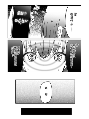 [アンソロジー] 男の娘・れくしょんッ！S AD 催淫掛けられ男の娘！！ [中国翻訳] [逃亡者×真不可视汉化组] [DL版]_121_image_121