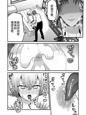 [アンソロジー] 男の娘・れくしょんッ！S AD 催淫掛けられ男の娘！！ [中国翻訳] [逃亡者×真不可视汉化组] [DL版]_124_image_124