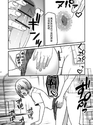 [アンソロジー] 男の娘・れくしょんッ！S AD 催淫掛けられ男の娘！！ [中国翻訳] [逃亡者×真不可视汉化组] [DL版]_126_image_126