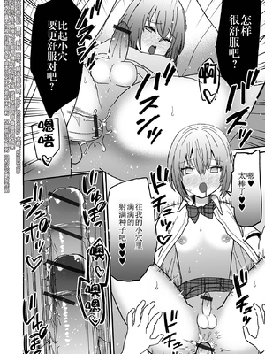 [アンソロジー] 男の娘・れくしょんッ！S AD 催淫掛けられ男の娘！！ [中国翻訳] [逃亡者×真不可视汉化组] [DL版]_128_image_128