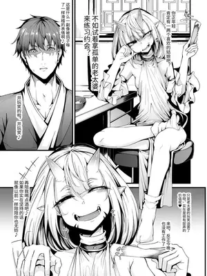 [FishBone (ふじのん)] M.P.vol.28 弟子は♂、年齢不詳の師匠は♀ [処女作品翻译社] [DL版]_06