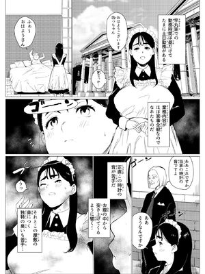 [もっこりはん] 貧困シングルマザー、叱ったお金持ちのガキに肉便器にされる_10