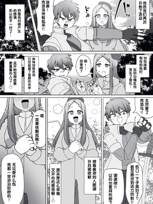 [あるふれっ鳥] 魔転職の館⑩ [狼姫个人汉化]_09