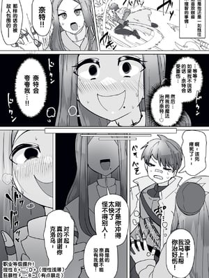 [あるふれっ鳥] 魔転職の館⑩ [狼姫个人汉化]_10