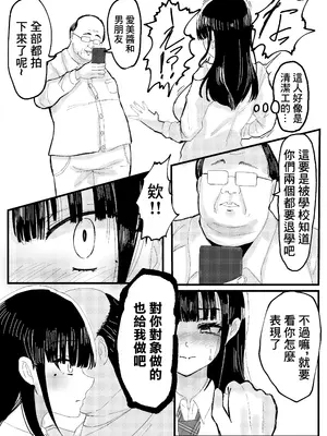 [JUNNク堂] ネトラレバエ 1~ 陽キャ彼女のSNS寝取られ記録~ [中国翻訳]_10