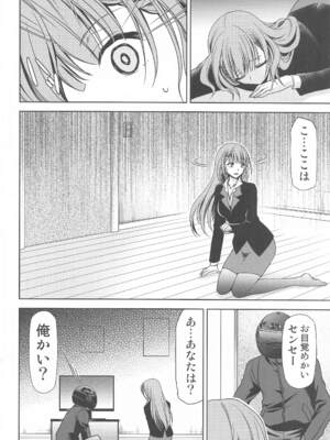 [スタジオKIMIGABUCHI (きみまる)] ぼくは真冬先生とセックスする (ぼくたちは勉強ができない)_003