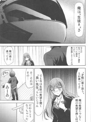 [スタジオKIMIGABUCHI (きみまる)] ぼくは真冬先生とセックスする (ぼくたちは勉強ができない)_004