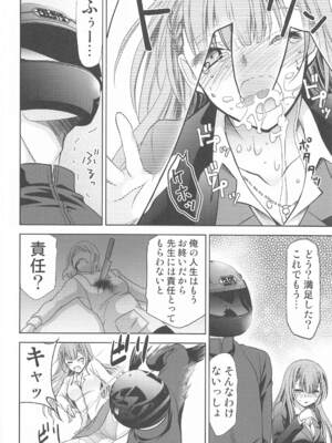 [スタジオKIMIGABUCHI (きみまる)] ぼくは真冬先生とセックスする (ぼくたちは勉強ができない)_007