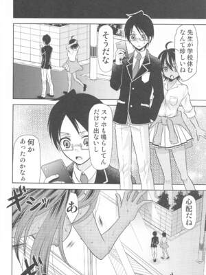 [スタジオKIMIGABUCHI (きみまる)] ぼくは真冬先生とセックスする (ぼくたちは勉強ができない)_011