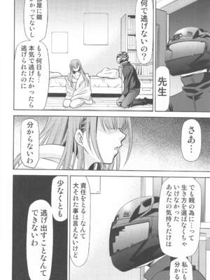 [スタジオKIMIGABUCHI (きみまる)] ぼくは真冬先生とセックスする (ぼくたちは勉強ができない)_013