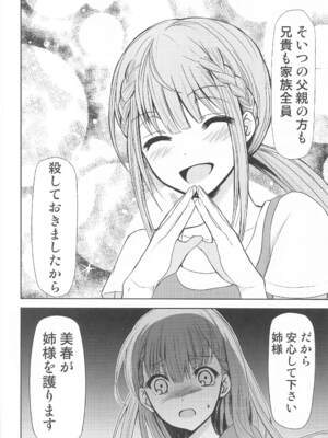[スタジオKIMIGABUCHI (きみまる)] ぼくは真冬先生とセックスする (ぼくたちは勉強ができない)_017