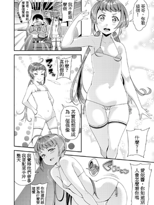 [110836iz渣翻][皐月芋網] May You Help Me？[無修正]_E04