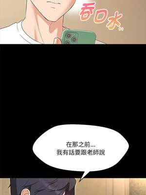 嫁入豪門的老師 34-35話_35_02
