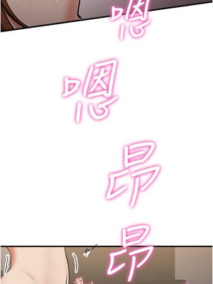 搶女友速成班 69-70話_69_08