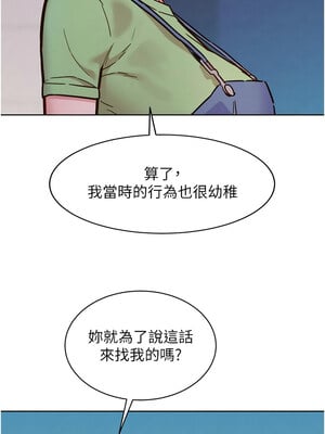 友情萬睡 103-104話_103_10