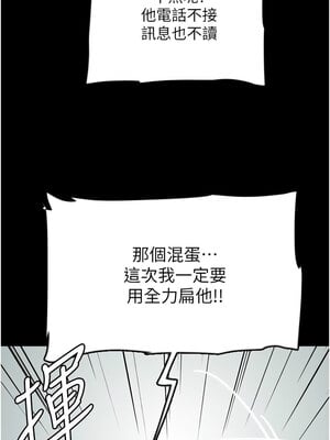 養父的女兒們 60-61話_60_10