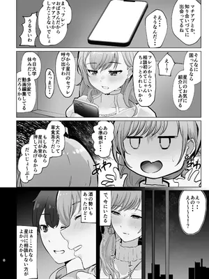 [ウサギノヘヤ (kanpancake)] 甘々でとろとろ_08