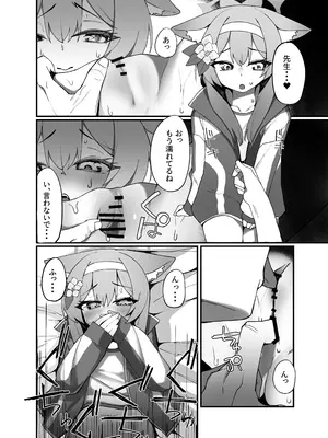 (C105) [知ってるくず (てるくず)] 伊○マリー叡智ぶっく(ブルーアーカイブ) [DL版]_11