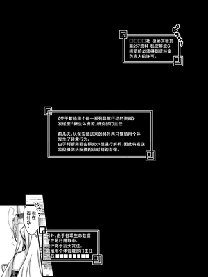 [弱酸性ノスタル酸 (次亜ノスタル酸)] 交配記録 BREED ARCHIVE2 (ブルーアーカイブ)｜交配記録 [DL版] [角都九阳个人汉化]_02