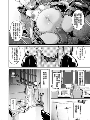 [弱酸性ノスタル酸 (次亜ノスタル酸)] 交配記録 BREED ARCHIVE2 (ブルーアーカイブ)｜交配記録 [DL版] [角都九阳个人汉化]_11