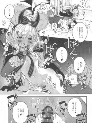 (C105) [ドットエイト (さわやか鮫肌)] ビカラちゃんといちゃいちゃする本12冊目 (グランブルーファンタジー)_08