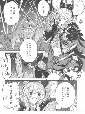 (C105) [ドットエイト (さわやか鮫肌)] ビカラちゃんといちゃいちゃする本12冊目 (グランブルーファンタジー)_03