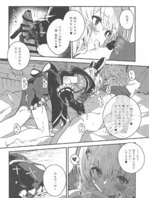 (C105) [ドットエイト (さわやか鮫肌)] ビカラちゃんといちゃいちゃする本12冊目 (グランブルーファンタジー)_05