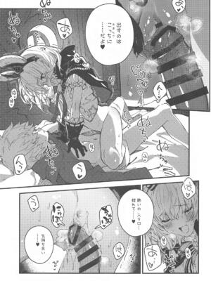 (C105) [ドットエイト (さわやか鮫肌)] ビカラちゃんといちゃいちゃする本12冊目 (グランブルーファンタジー)_06