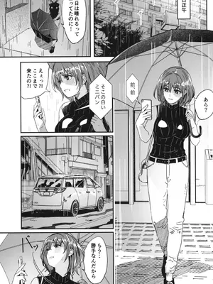 (C105) [てろめあな (ぐすたふ)] 人妻が種を孕むまで_02