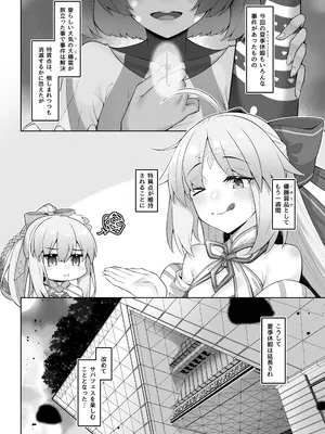 [わとちっぷめろんぱん (わとす)] 水着メリュジーヌといろいろえっち本 (Fate／Grand Order) [DL版]_03
