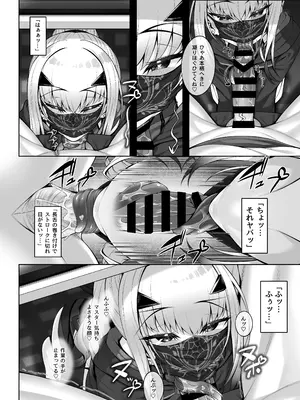 [わとちっぷめろんぱん (わとす)] 水着メリュジーヌといろいろえっち本 (Fate／Grand Order) [DL版]_11